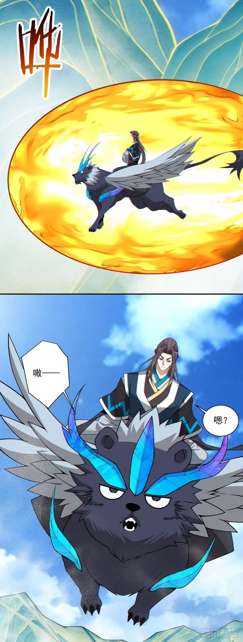 第四百六十三回 第21页