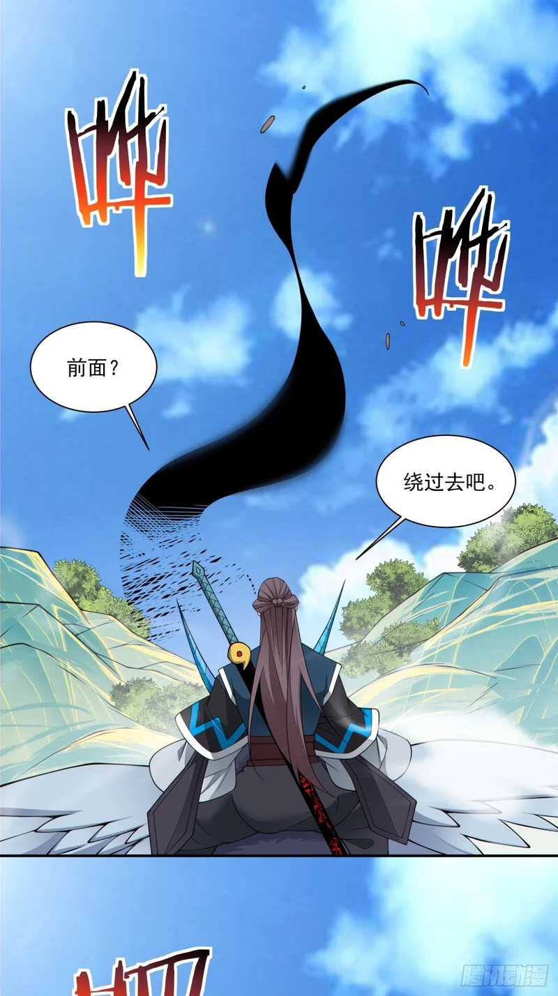 第四百六十三回 第22页