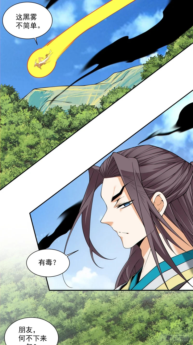 第四百六十三回 第24页