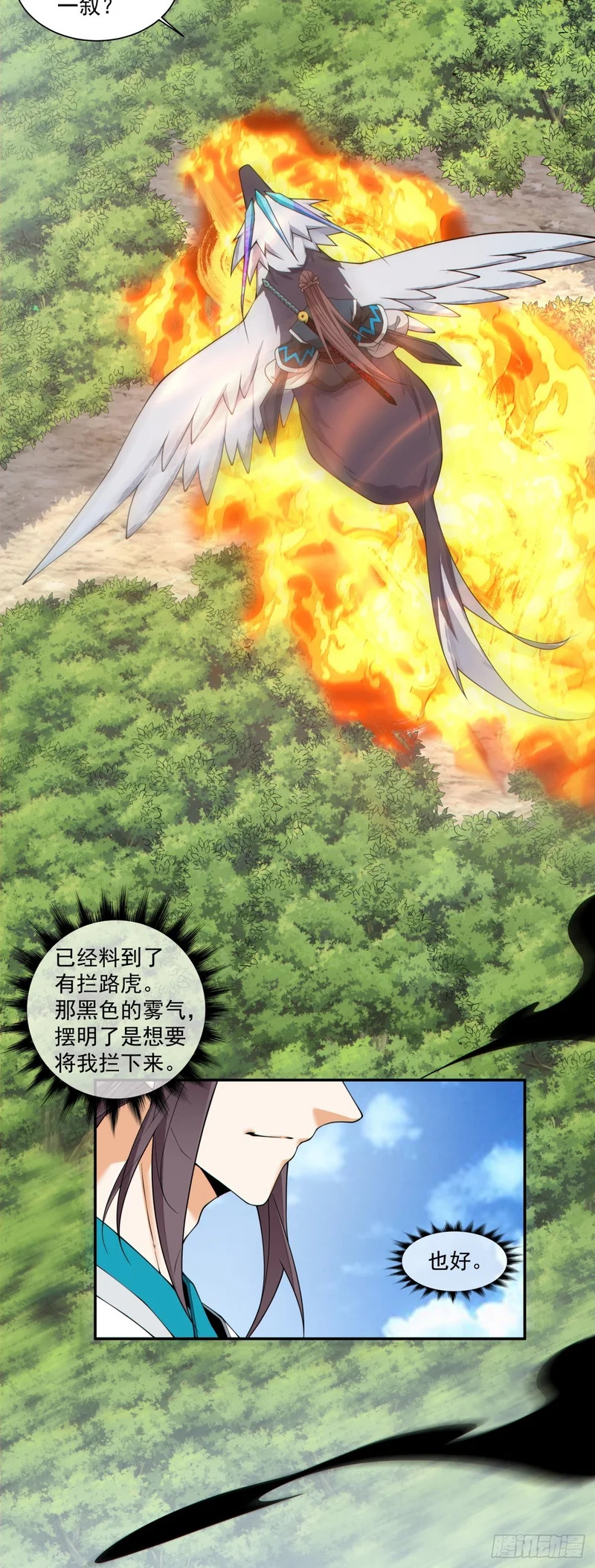 第四百六十三回 第25页