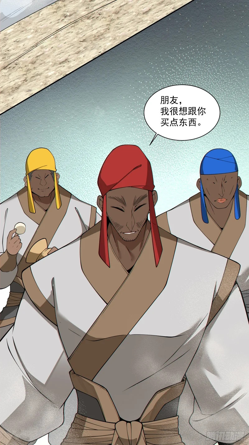 第四百六十三回 第27页