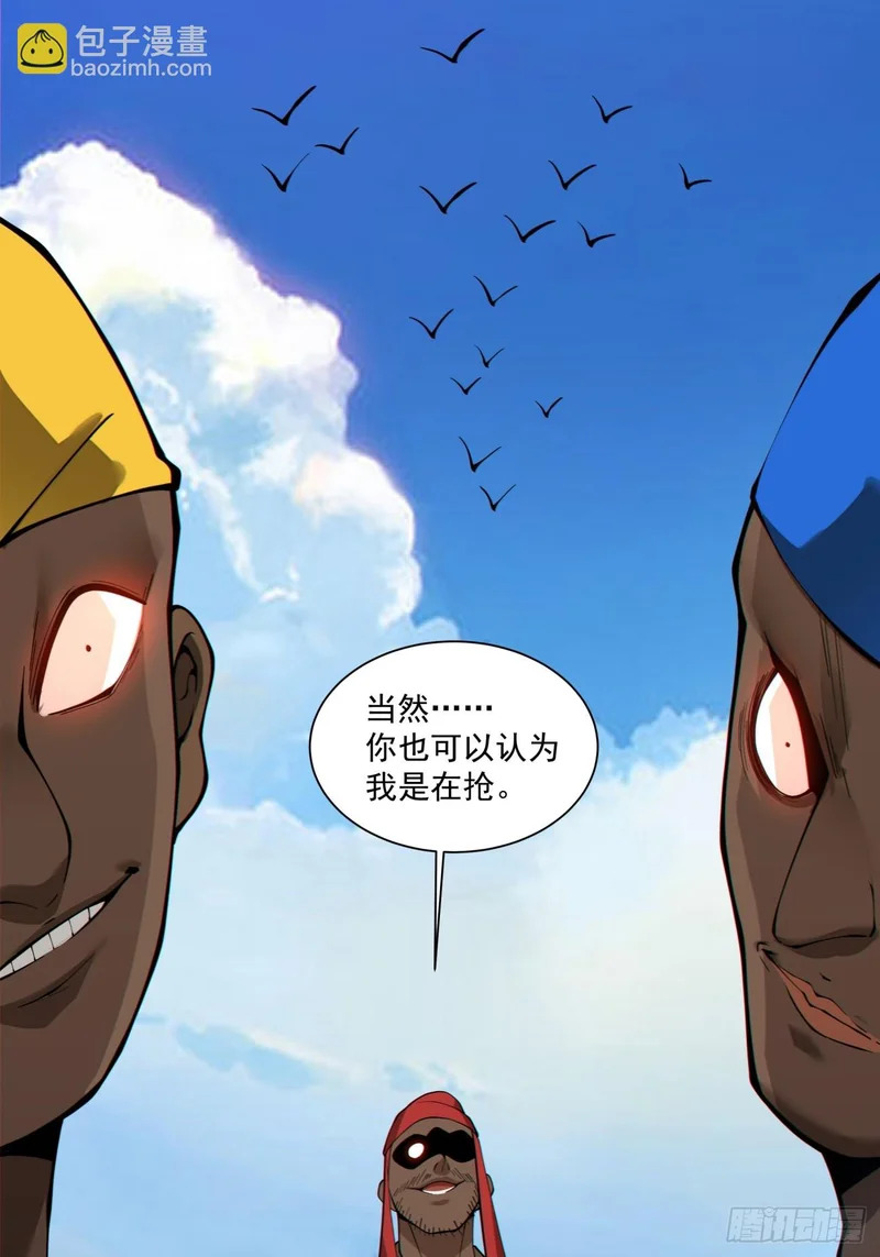 第四百六十三回 第30页