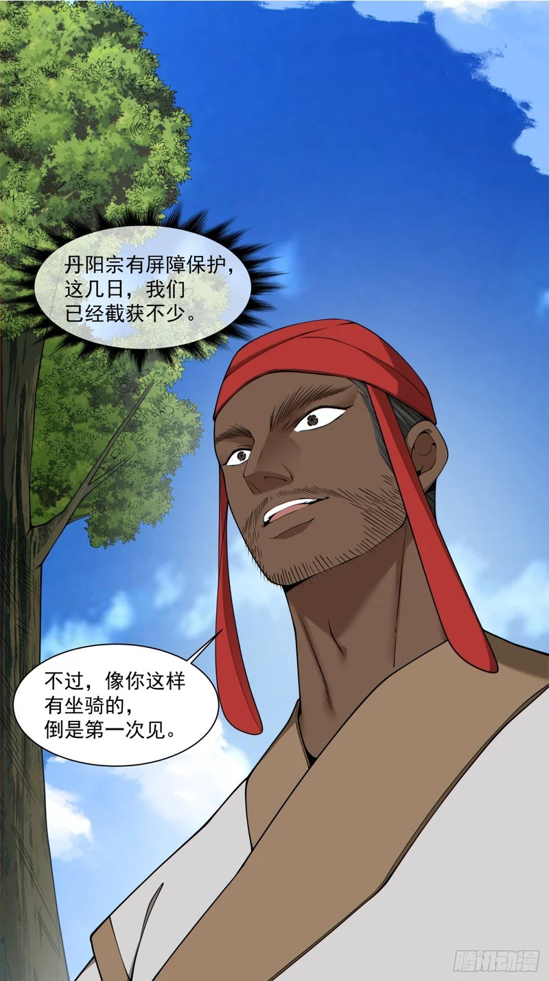 第四百六十四回 第2页