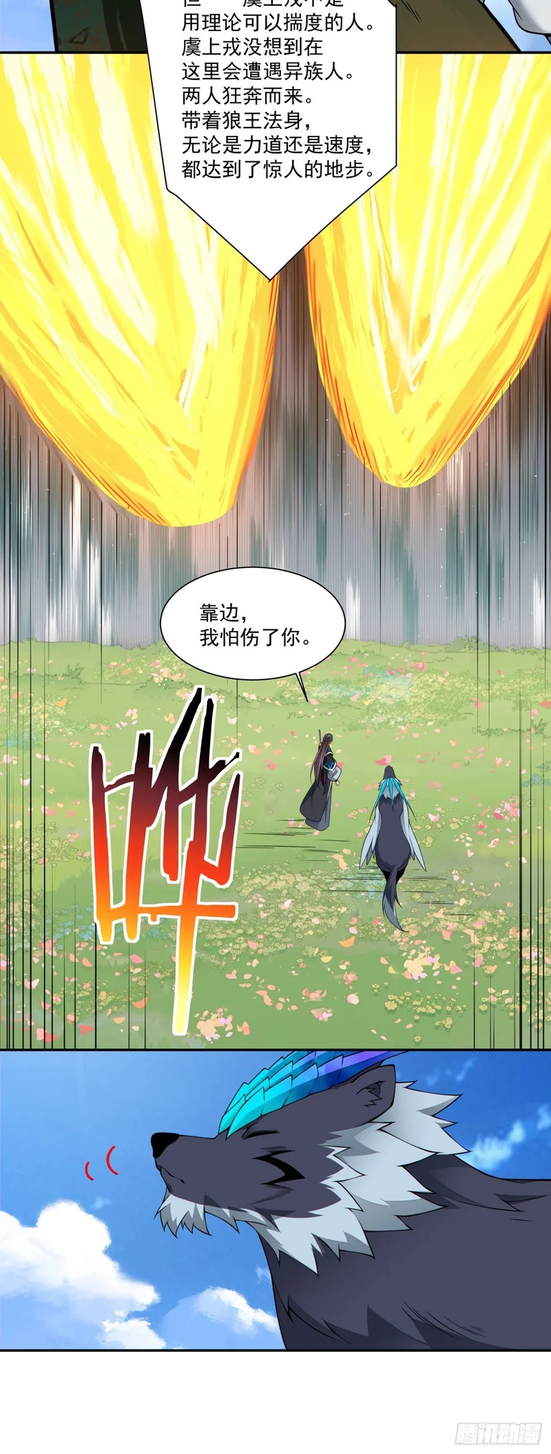 第四百六十四回 第9页