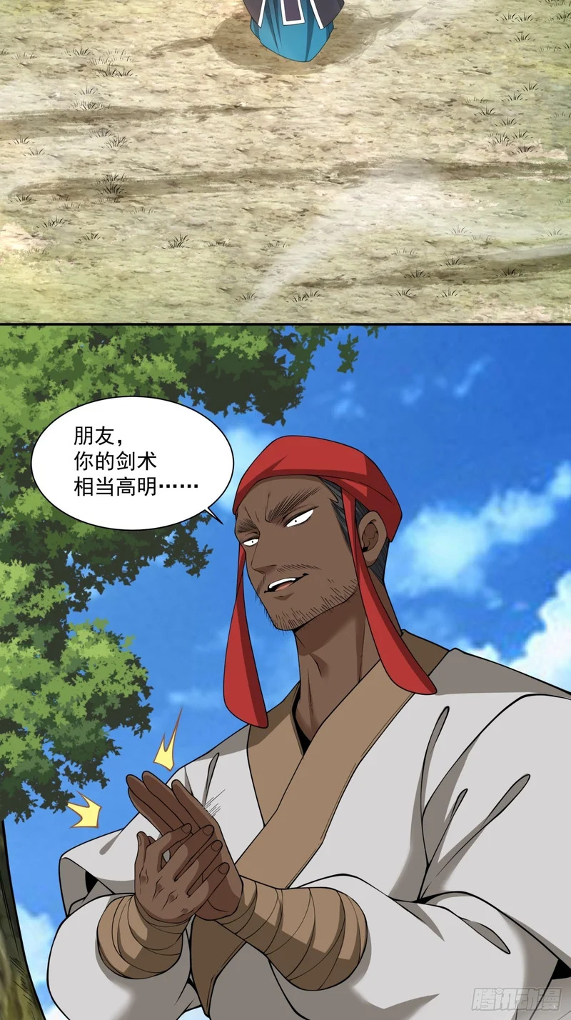 第四百六十四回 第15页