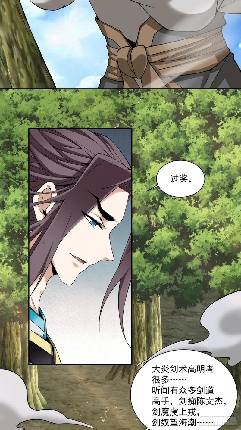 第四百六十四回 第16页