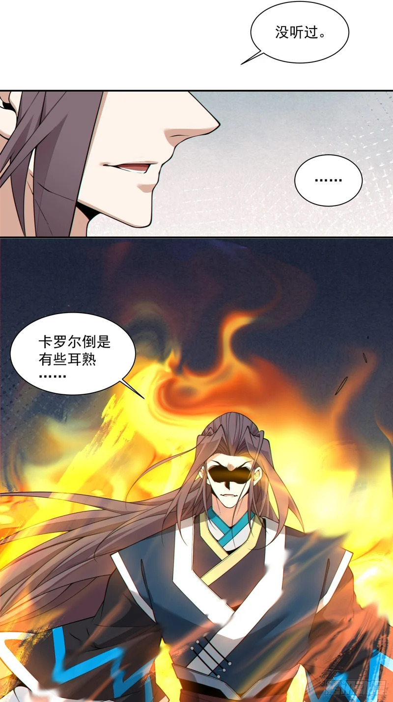 第四百六十四回 第19页