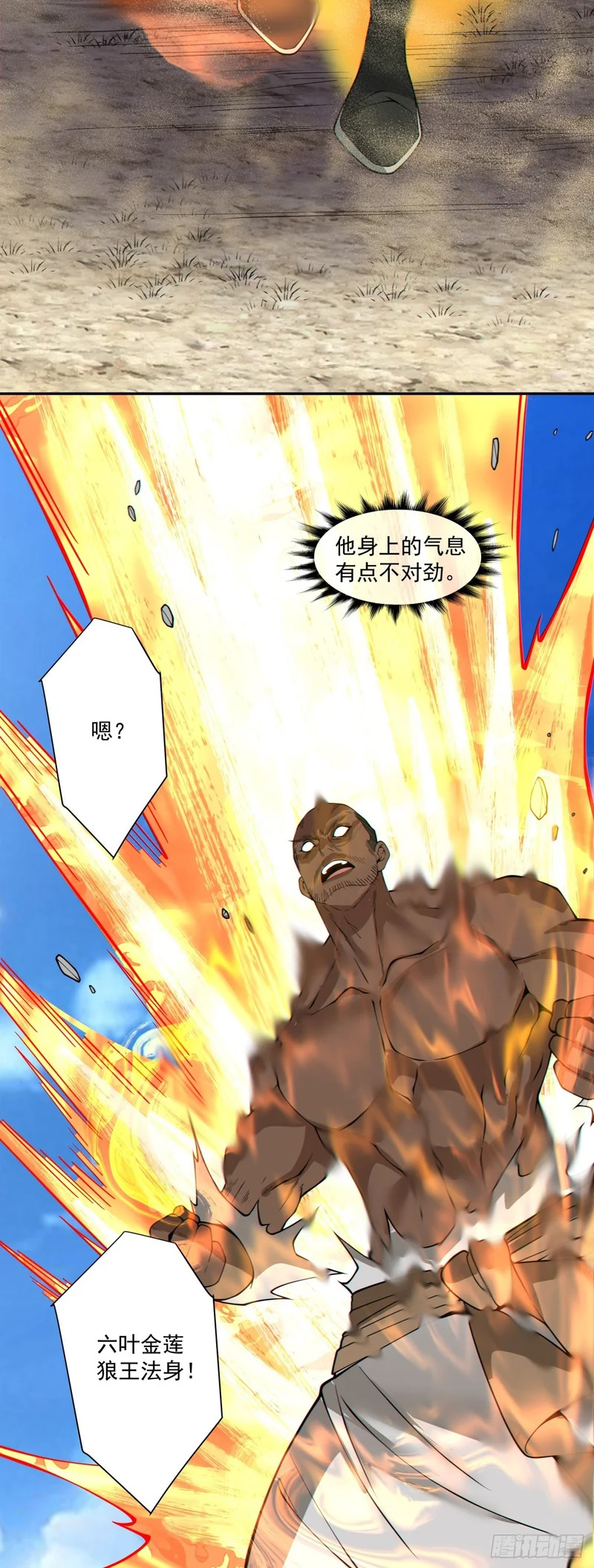 第四百六十四回 第21页