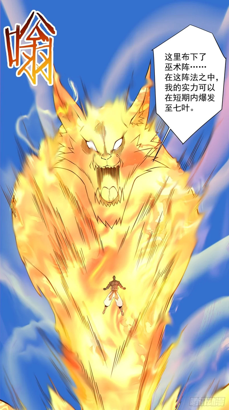 第四百六十四回 第22页