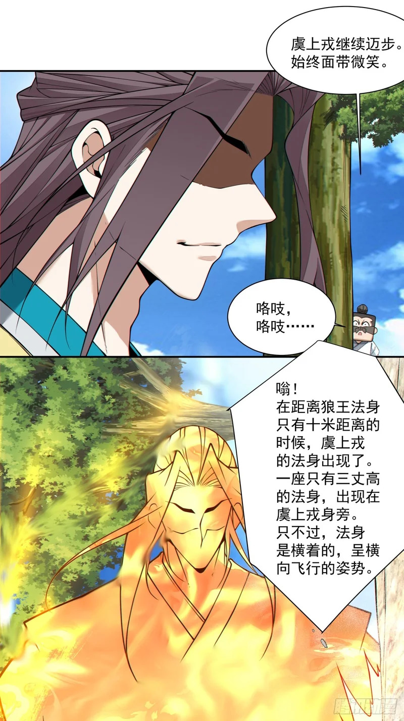 第四百六十四回 第24页