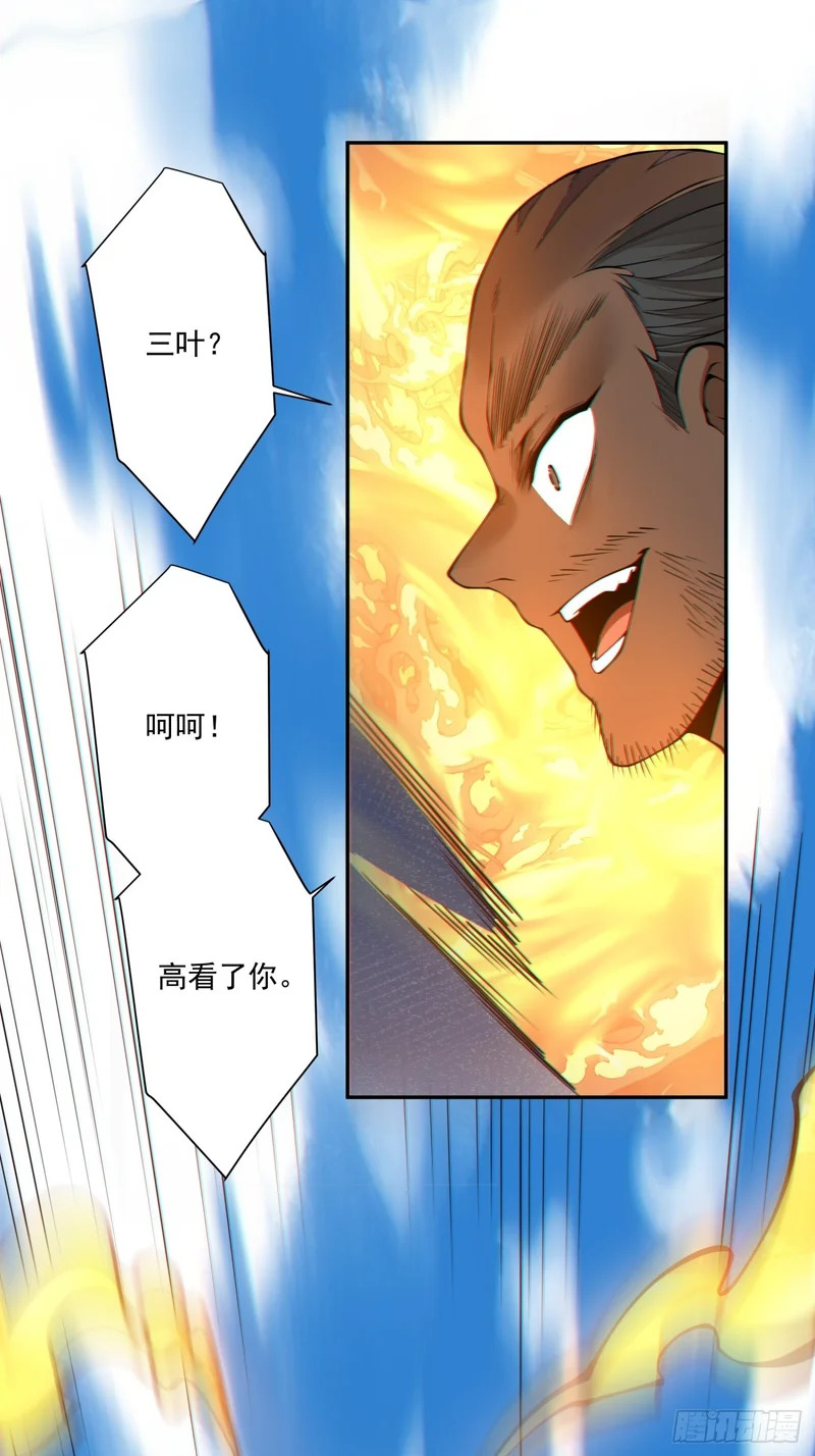 第四百六十四回 第26页