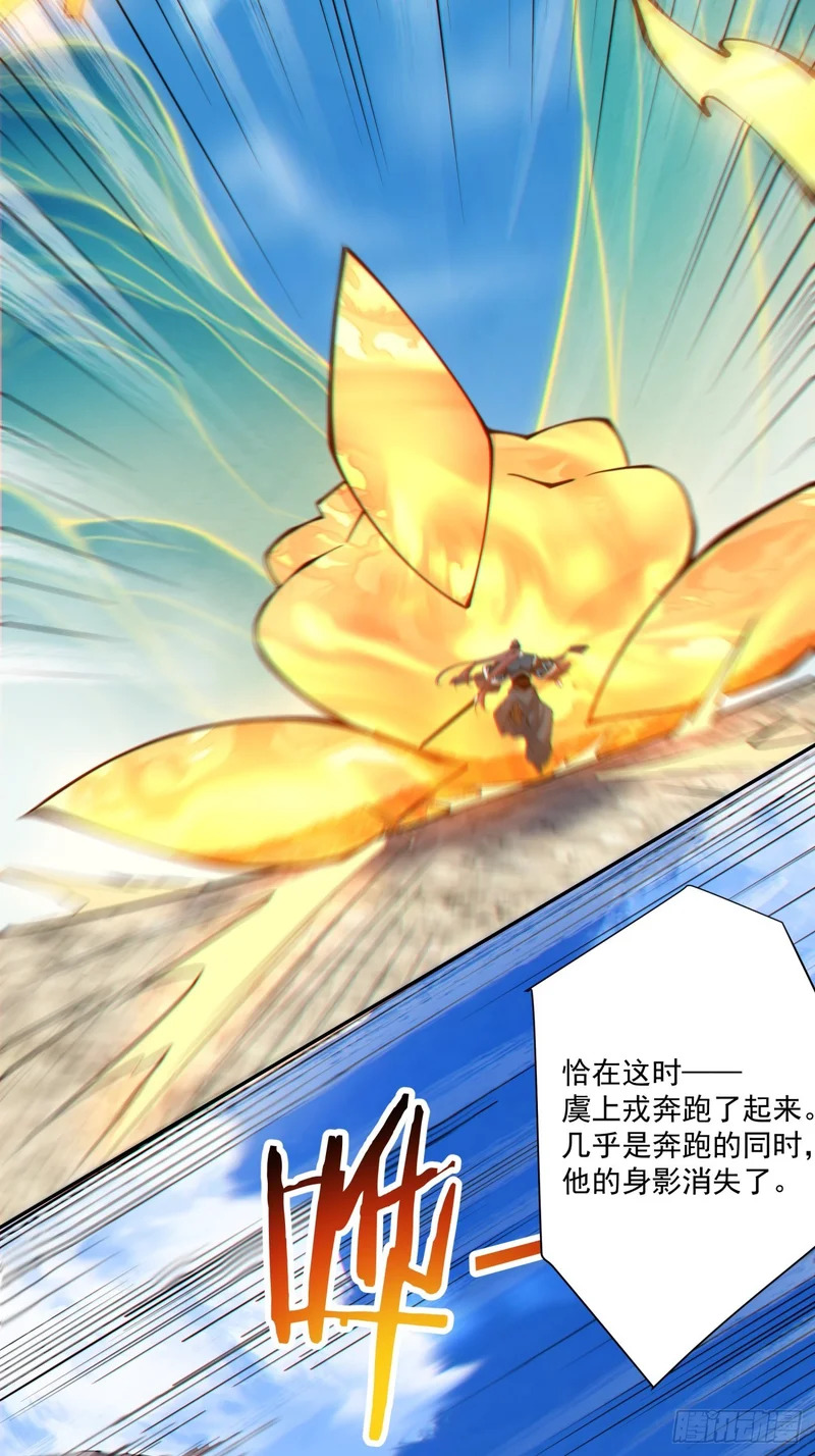 第四百六十四回 第28页