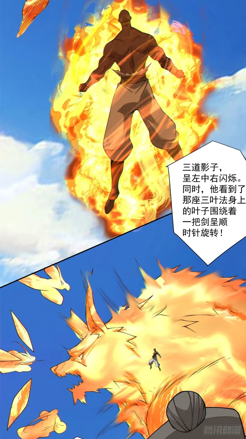 第四百六十四回 第31页