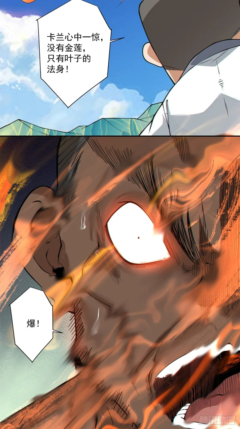 第四百六十四回 第32页