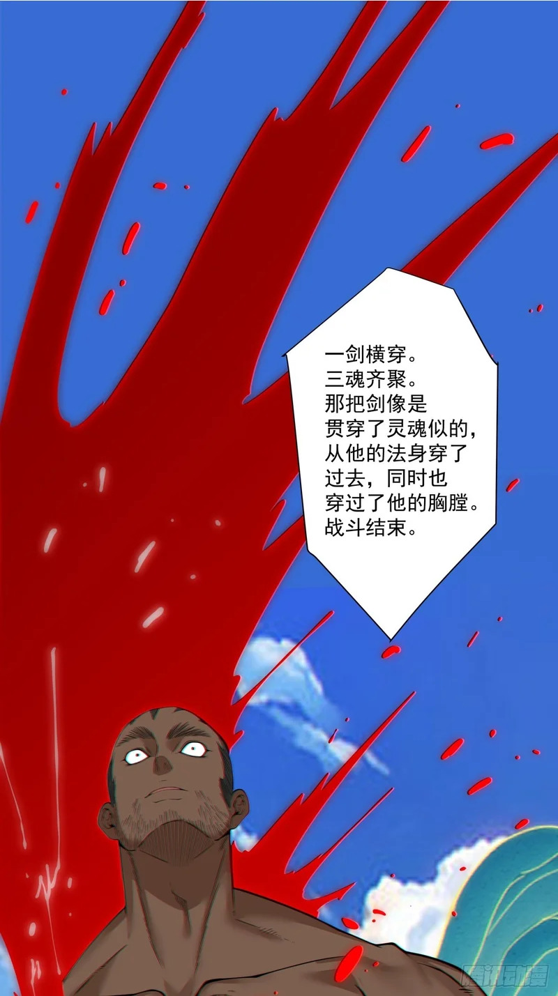 第四百六十五回 第2页