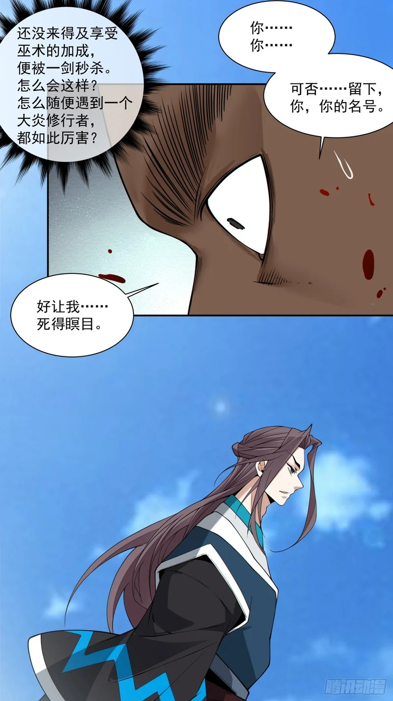 第四百六十五回 第7页