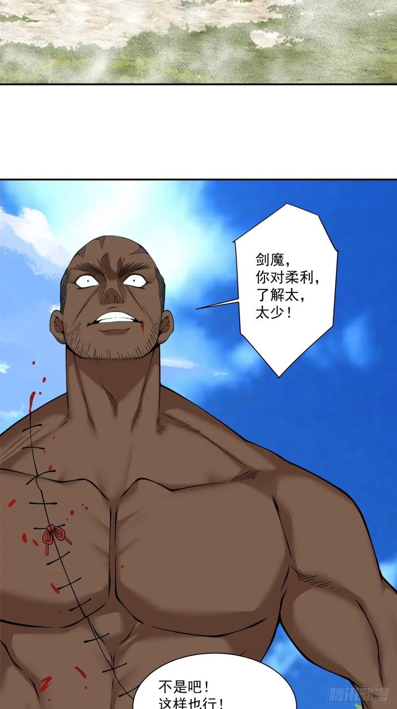 第四百六十五回 第11页