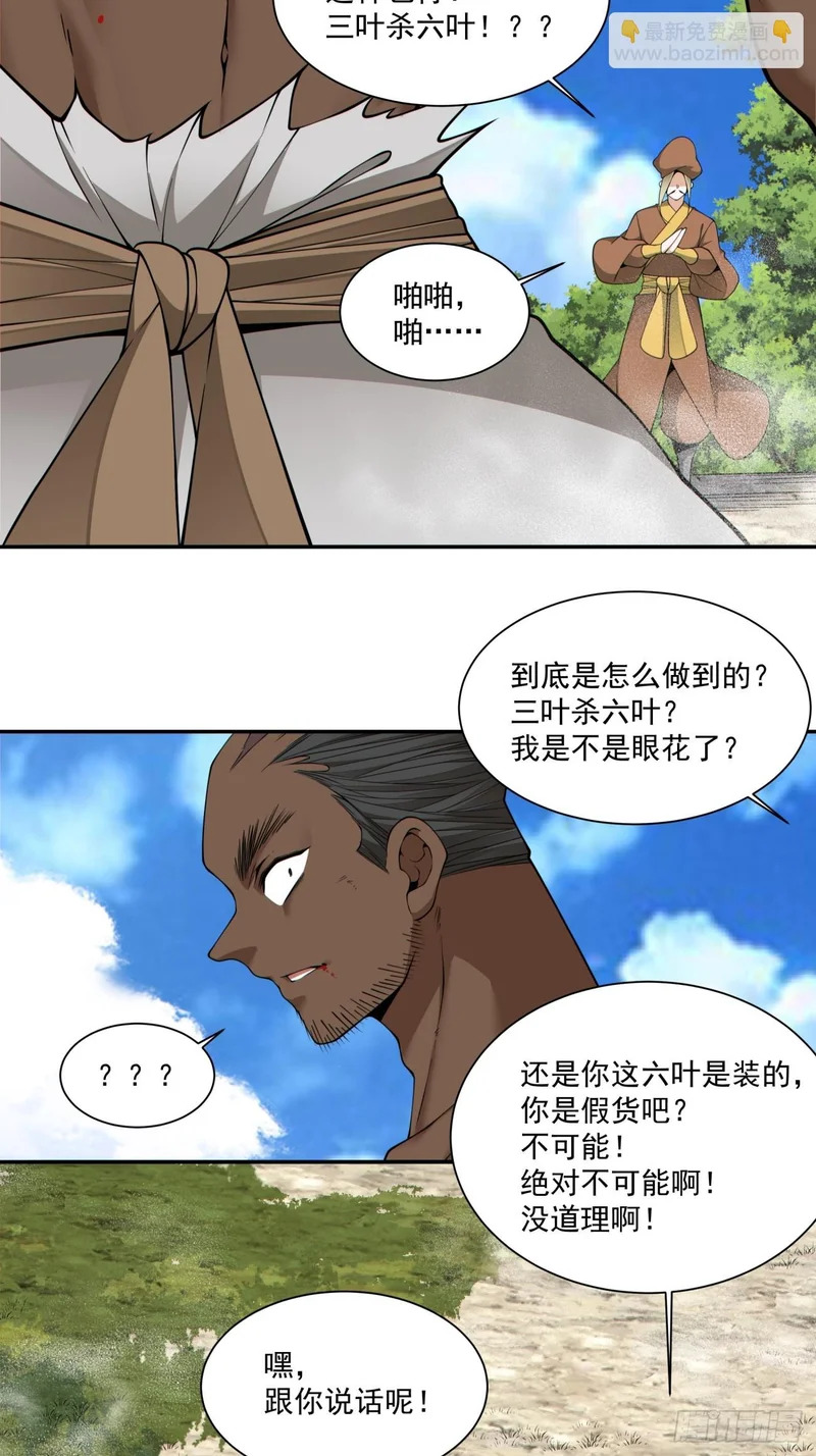第四百六十五回 第12页