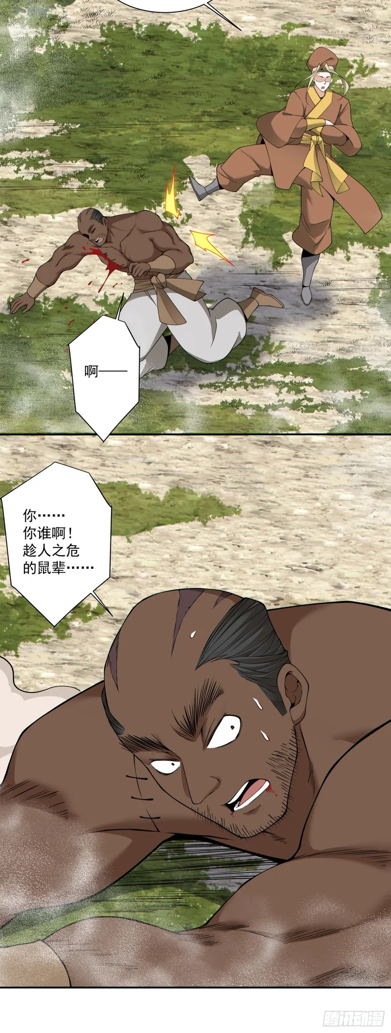 第四百六十五回 第13页
