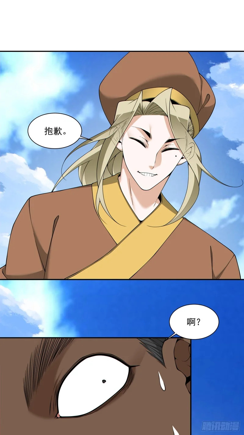 第四百六十五回 第14页