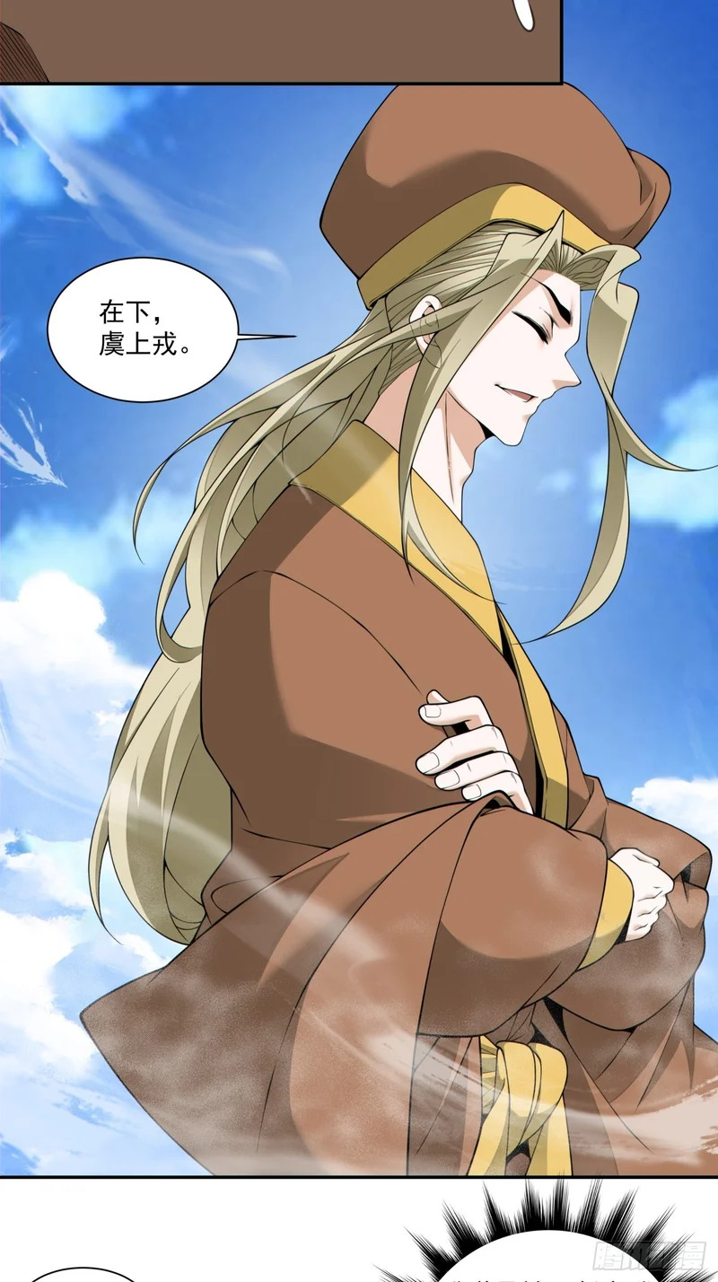第四百六十五回 第15页