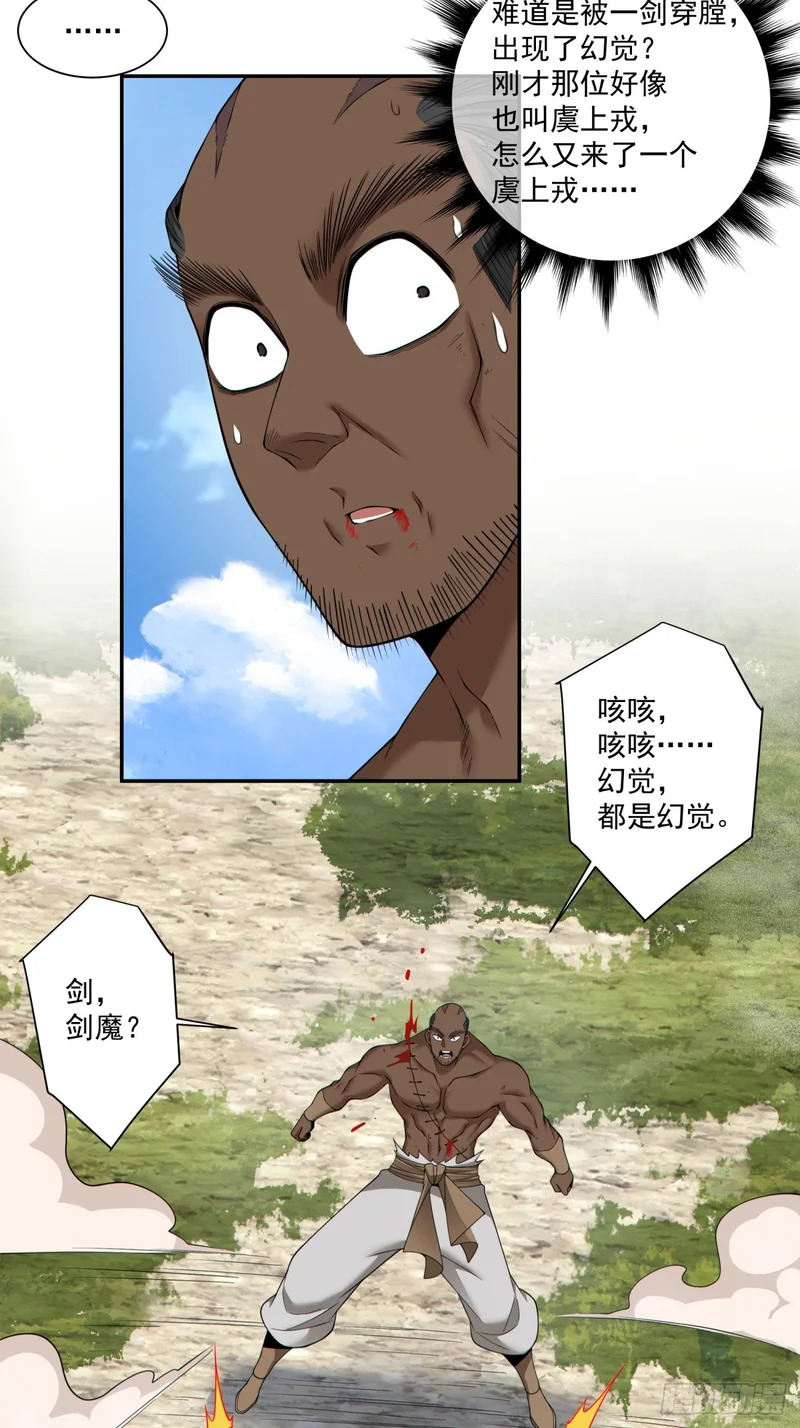 第四百六十五回 第16页