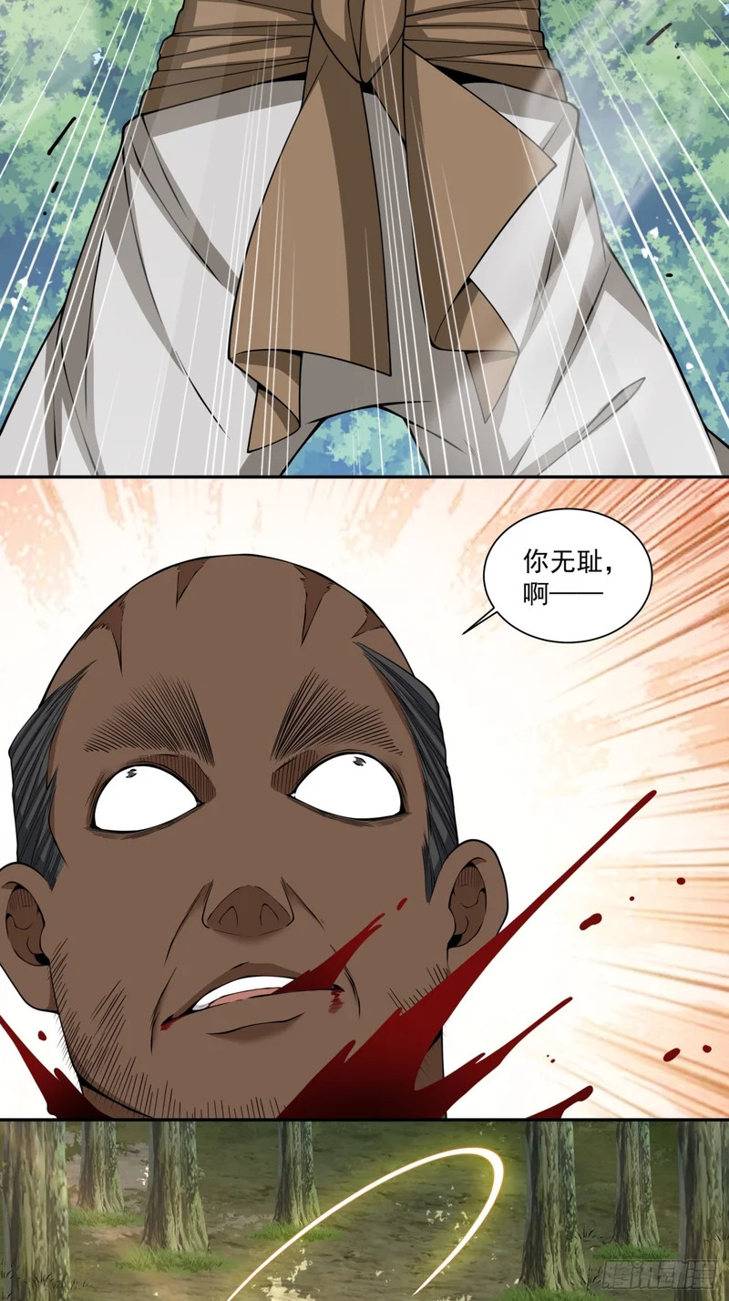 第四百六十五回 第19页
