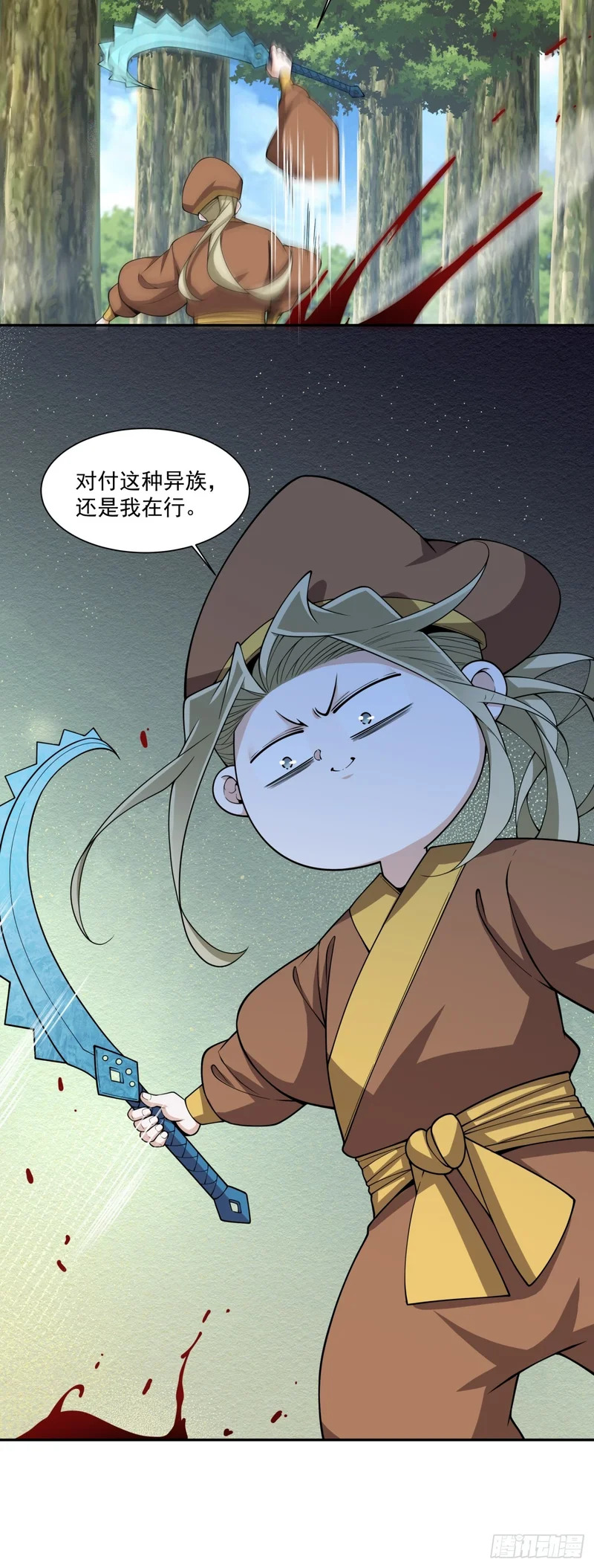 第四百六十五回 第21页