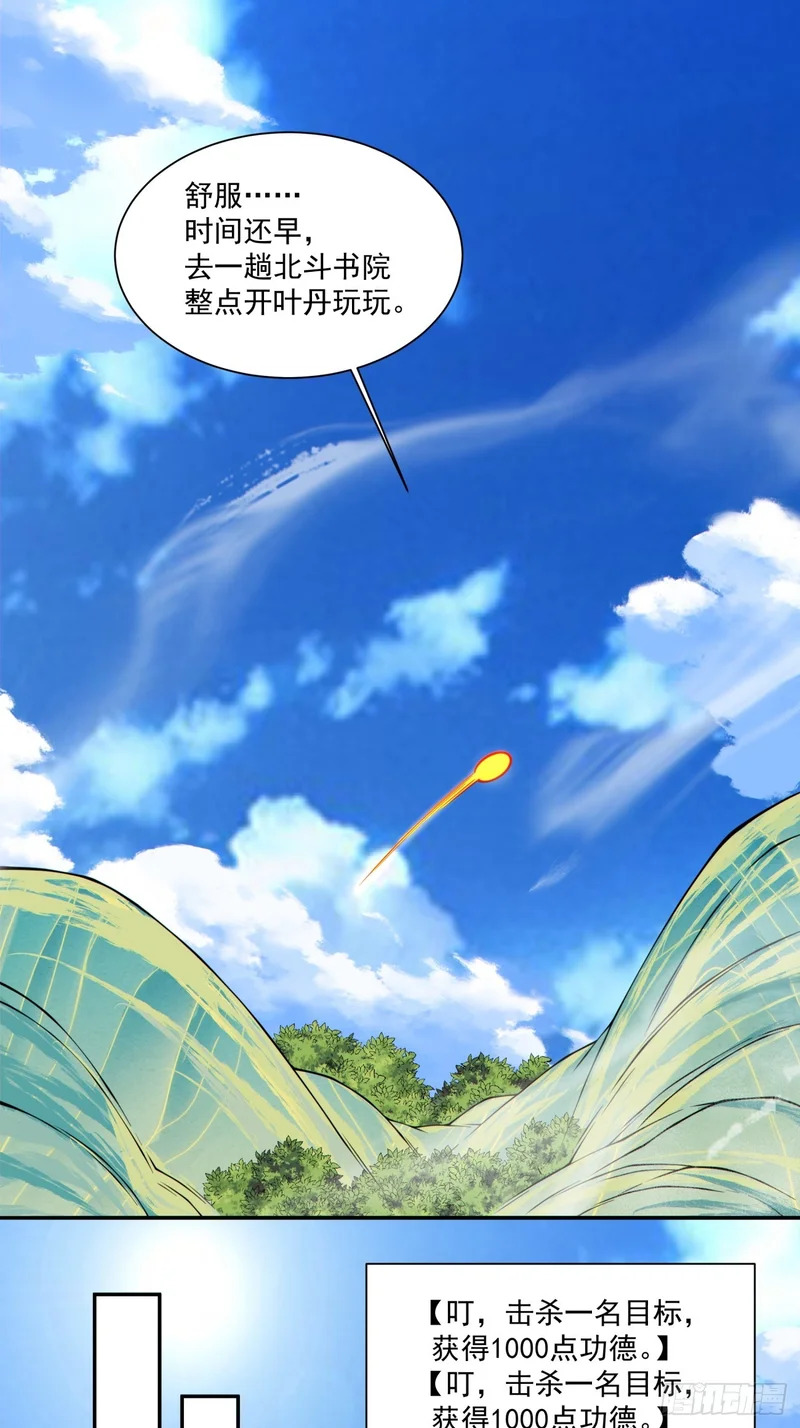 第四百六十五回 第22页