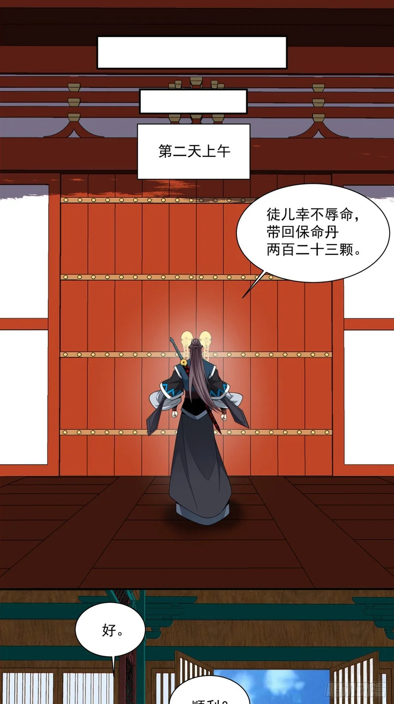 第四百六十五回 第24页