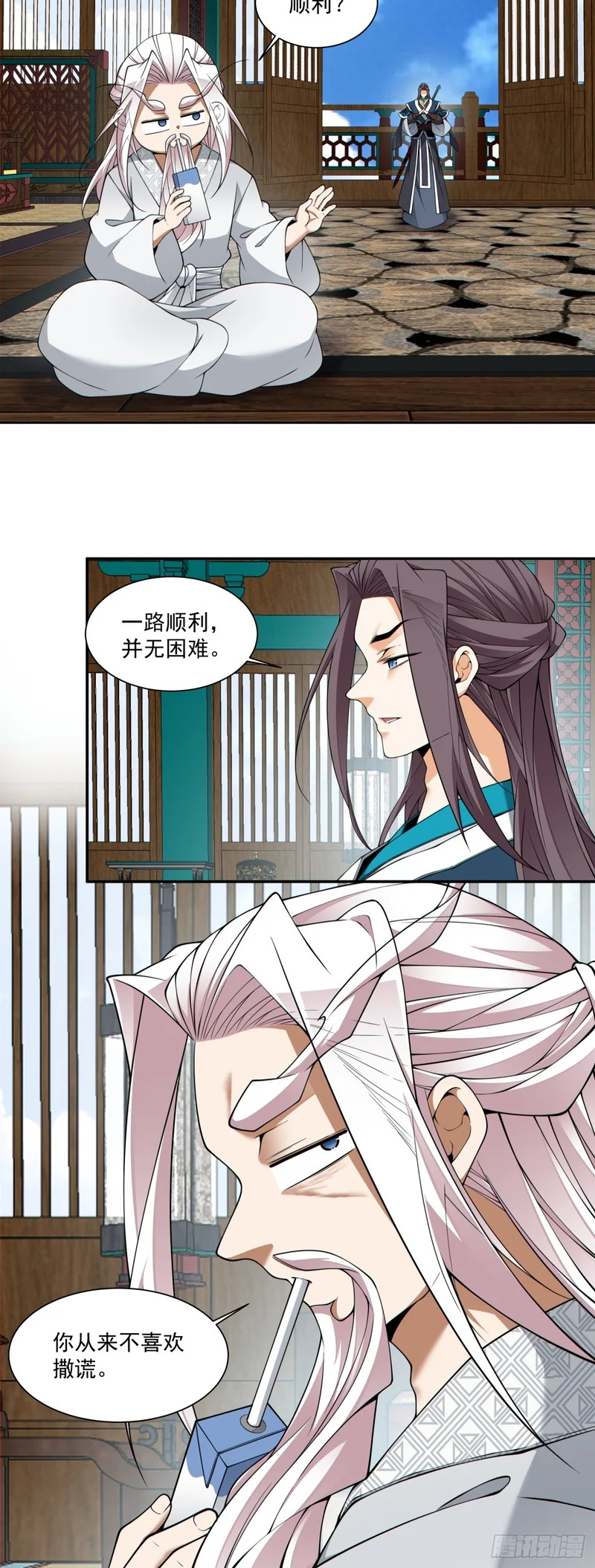 第四百六十五回 第25页