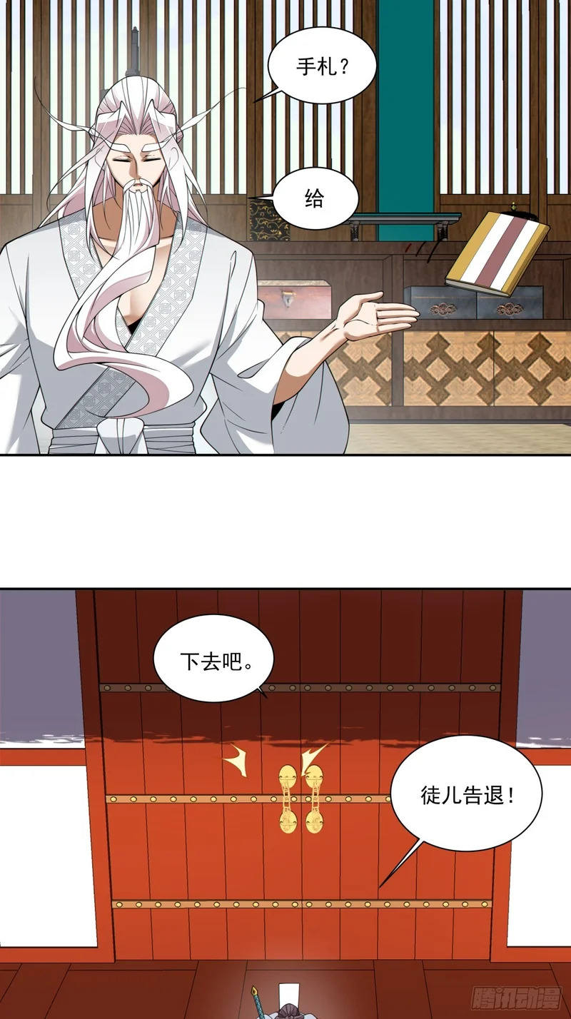 第四百六十五回 第28页
