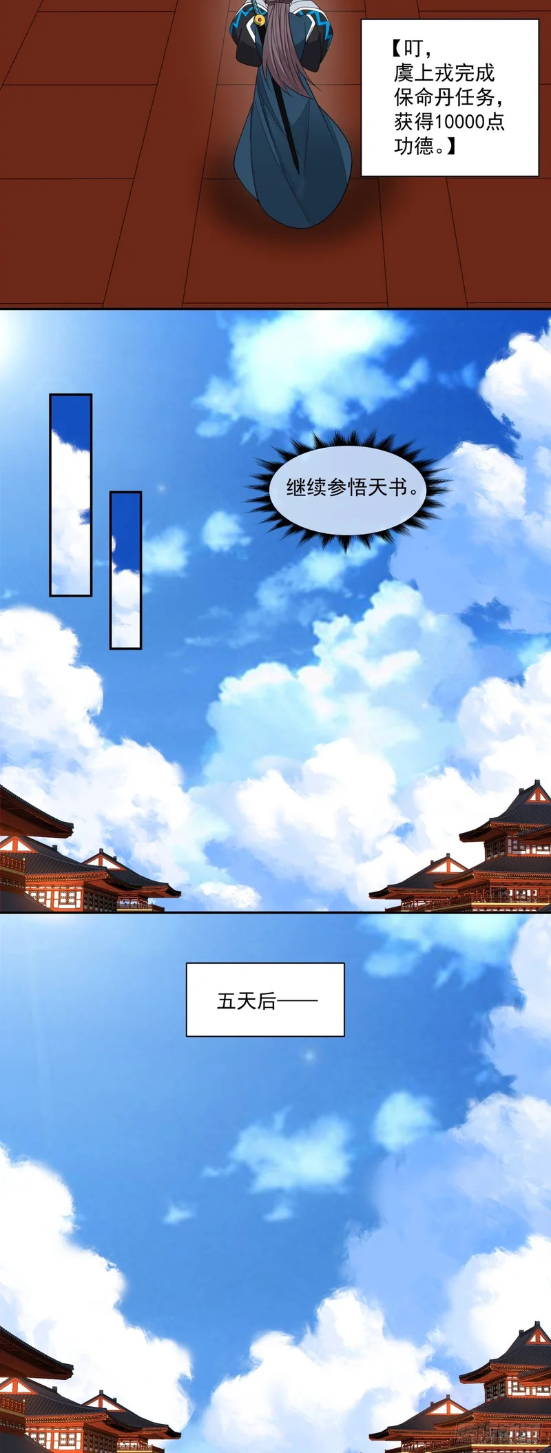 第四百六十五回 第29页