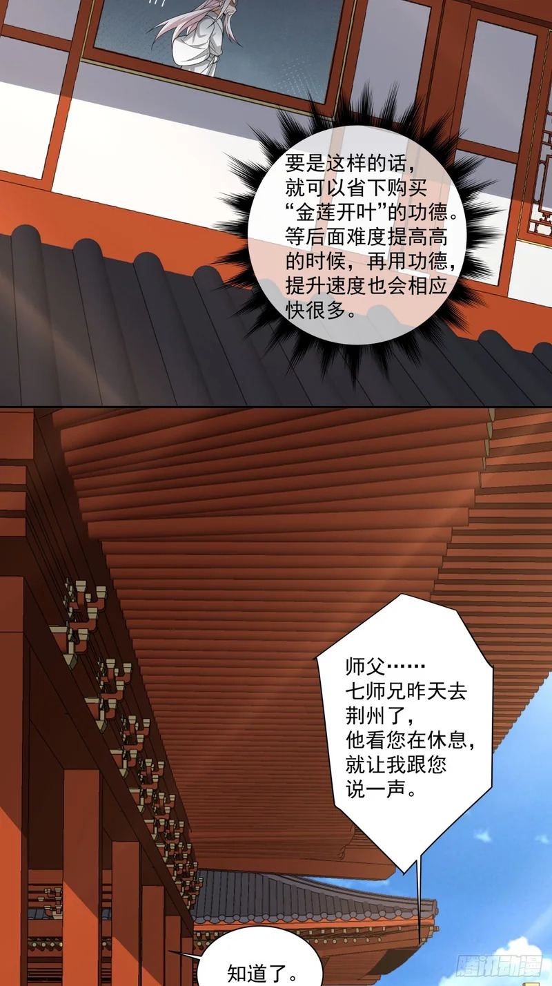 第四百六十五回 第31页