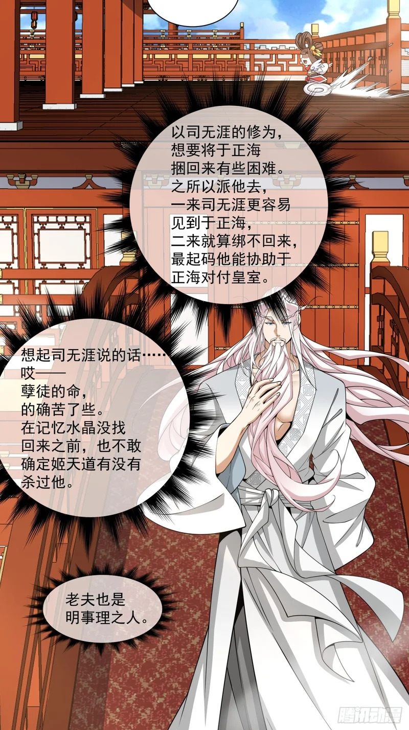 第四百六十五回 第32页
