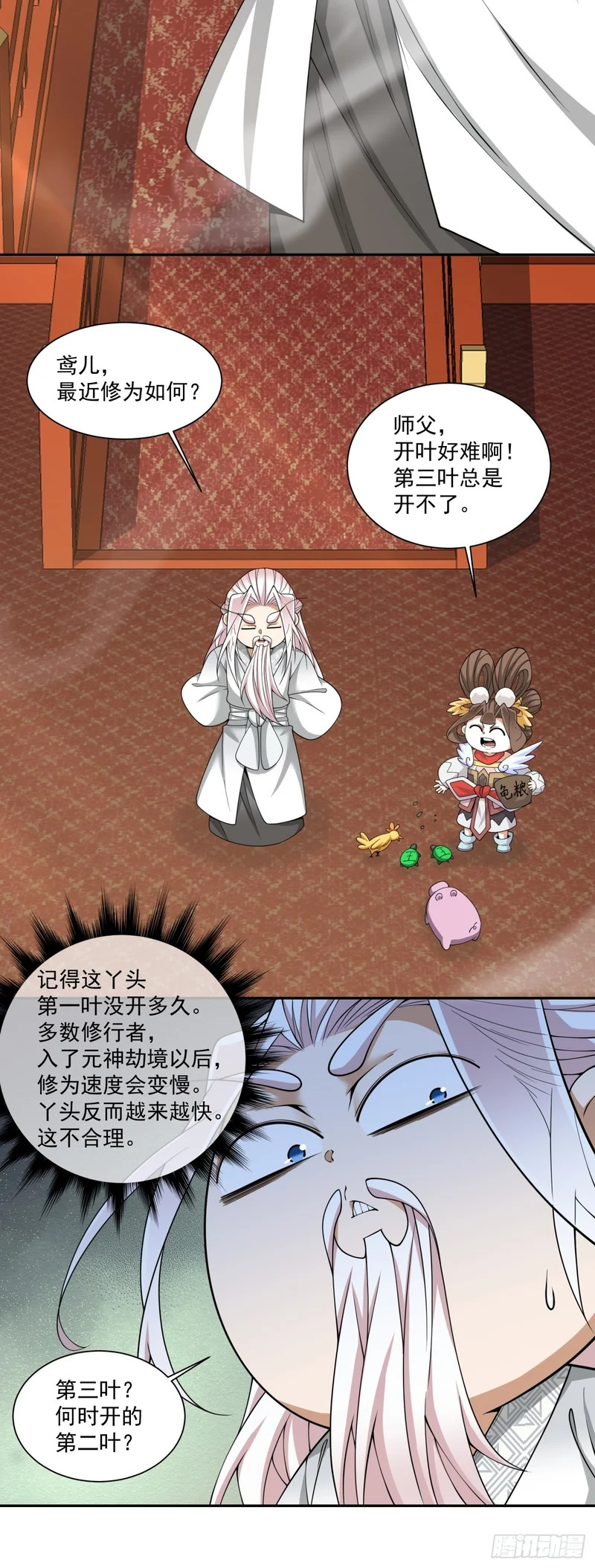第四百六十五回 第33页