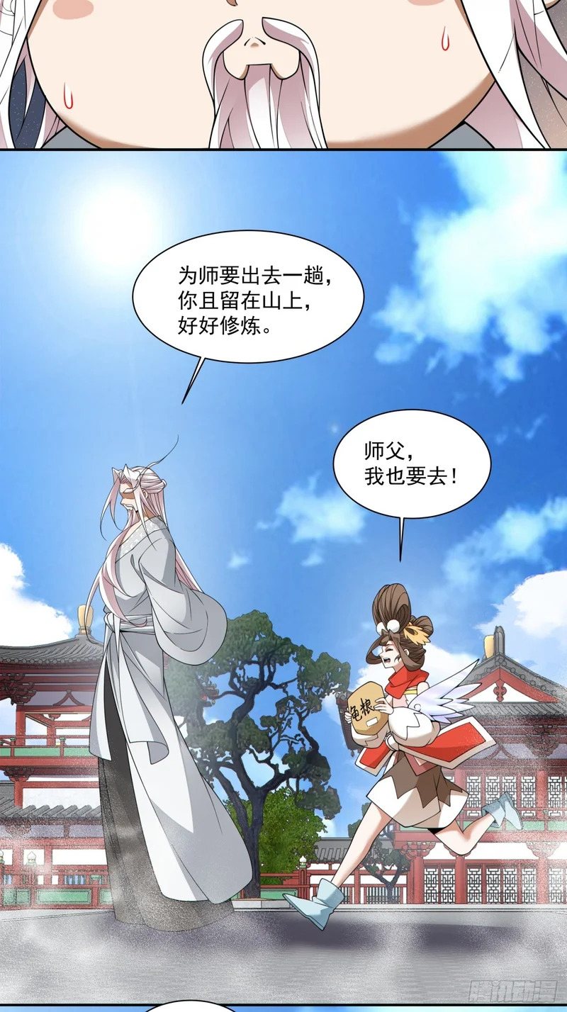 第四百六十六回 第3页
