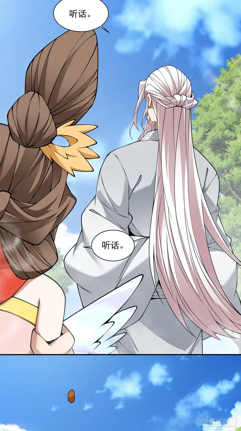 第四百六十六回 第4页