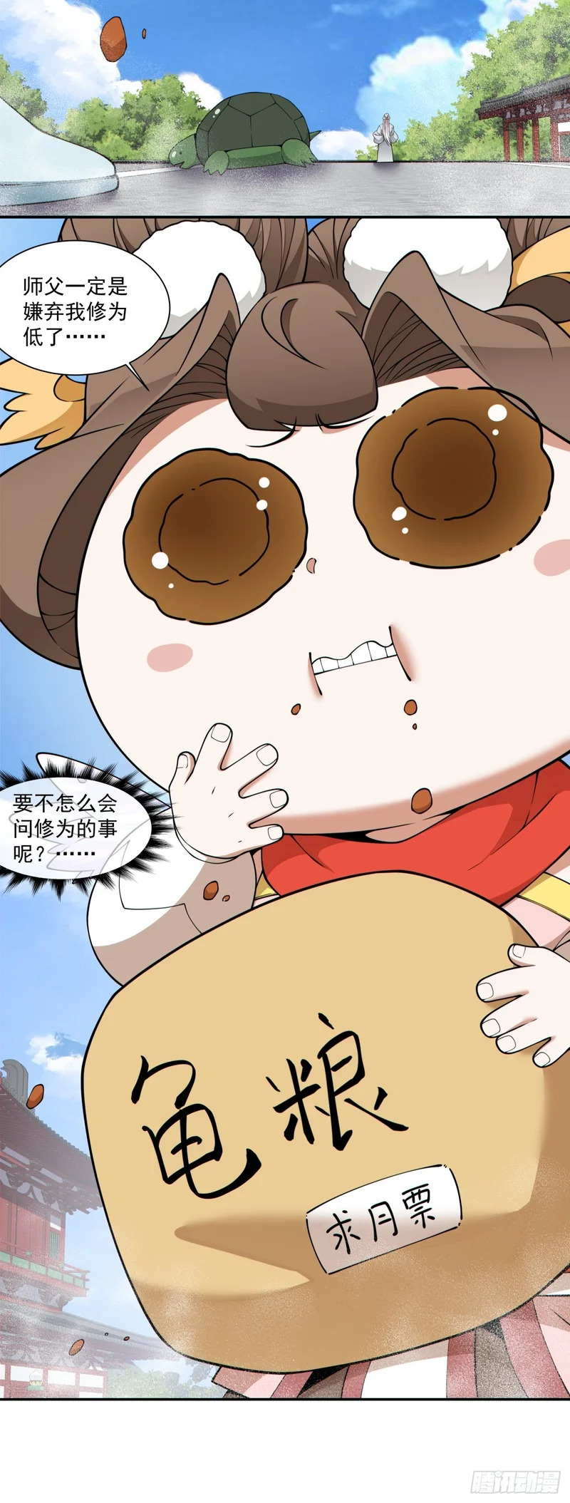 第四百六十六回 第5页