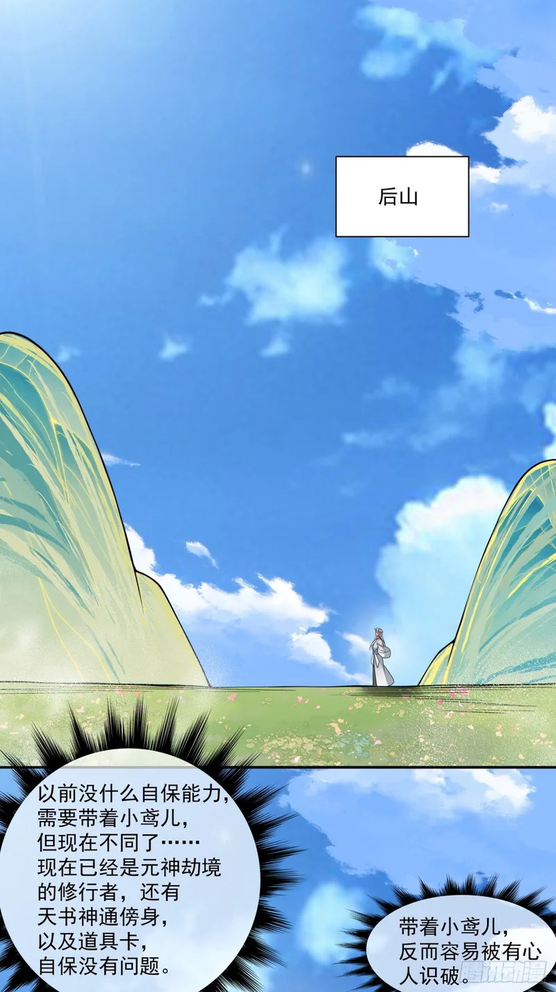 第四百六十六回 第6页