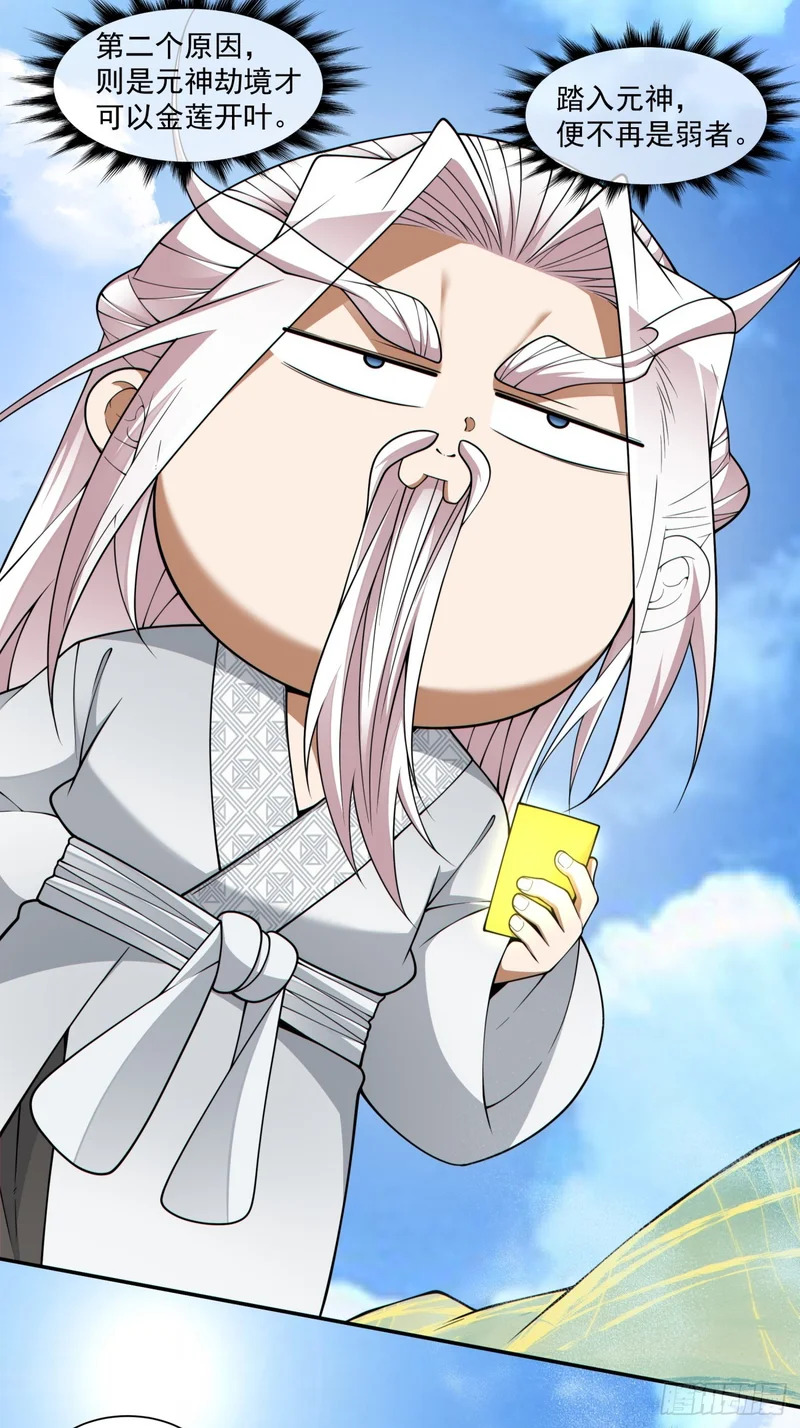 第四百六十六回 第8页