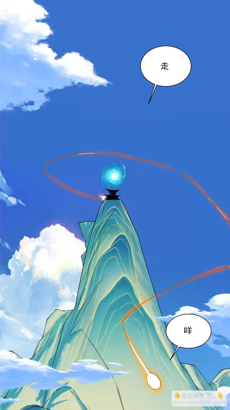 第四百六十六回 第10页