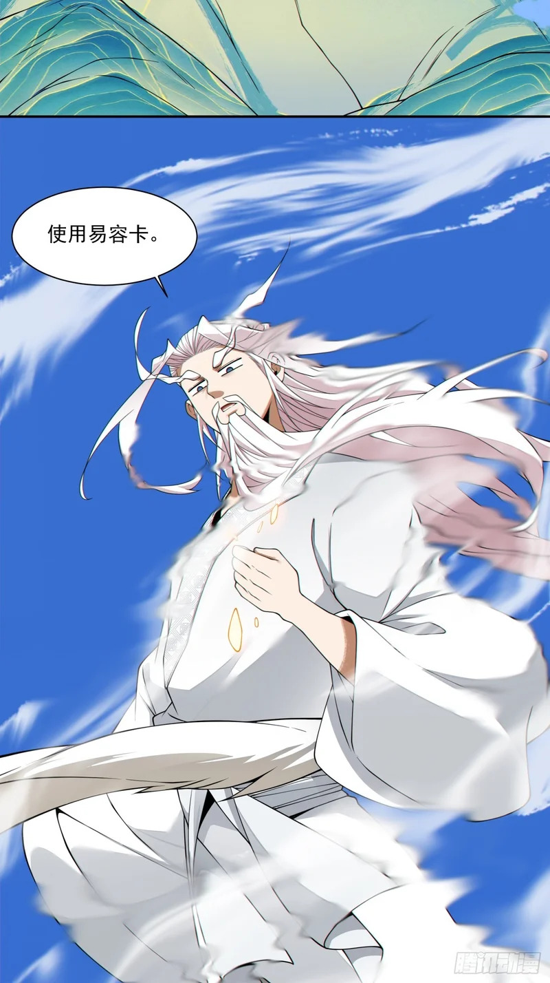 第四百六十六回 第11页