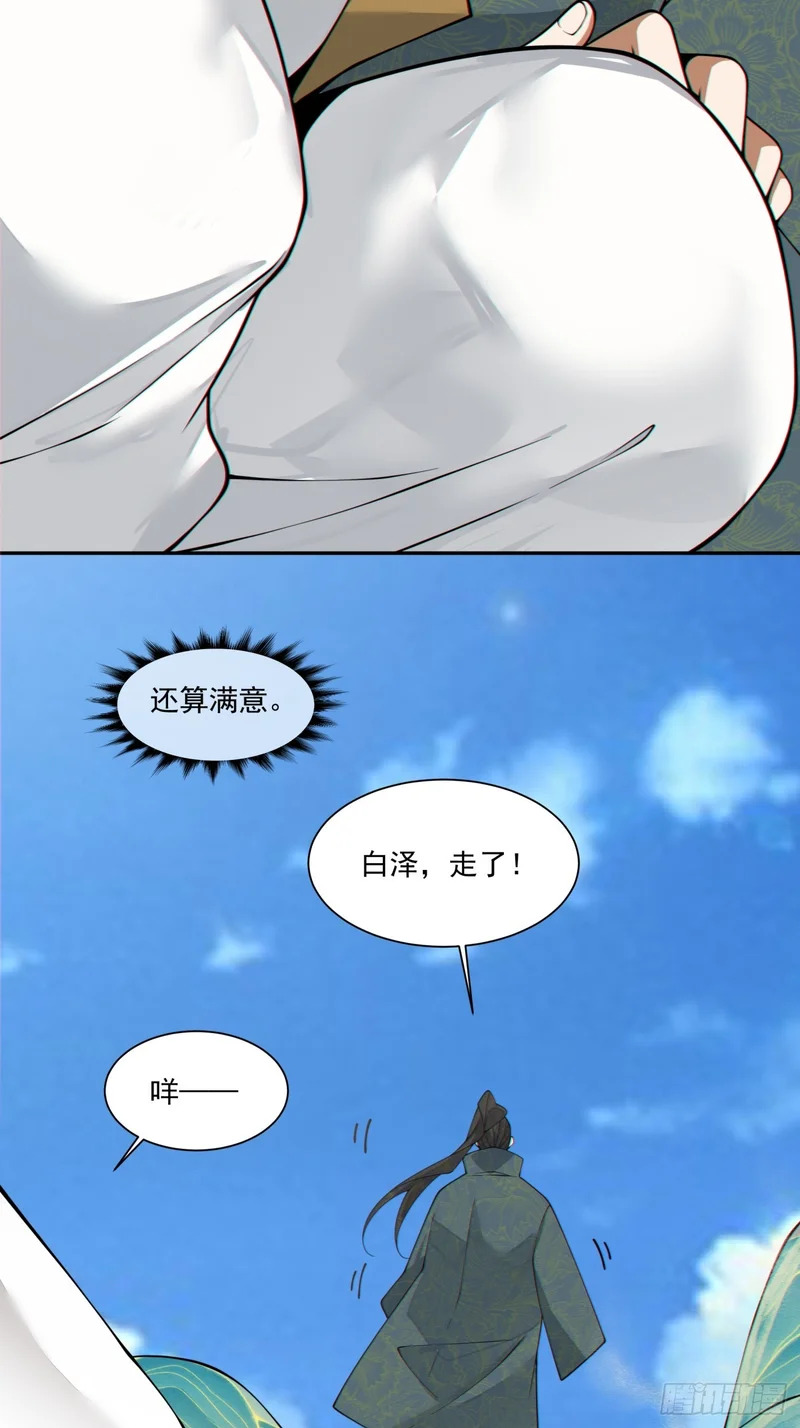第四百六十六回 第15页