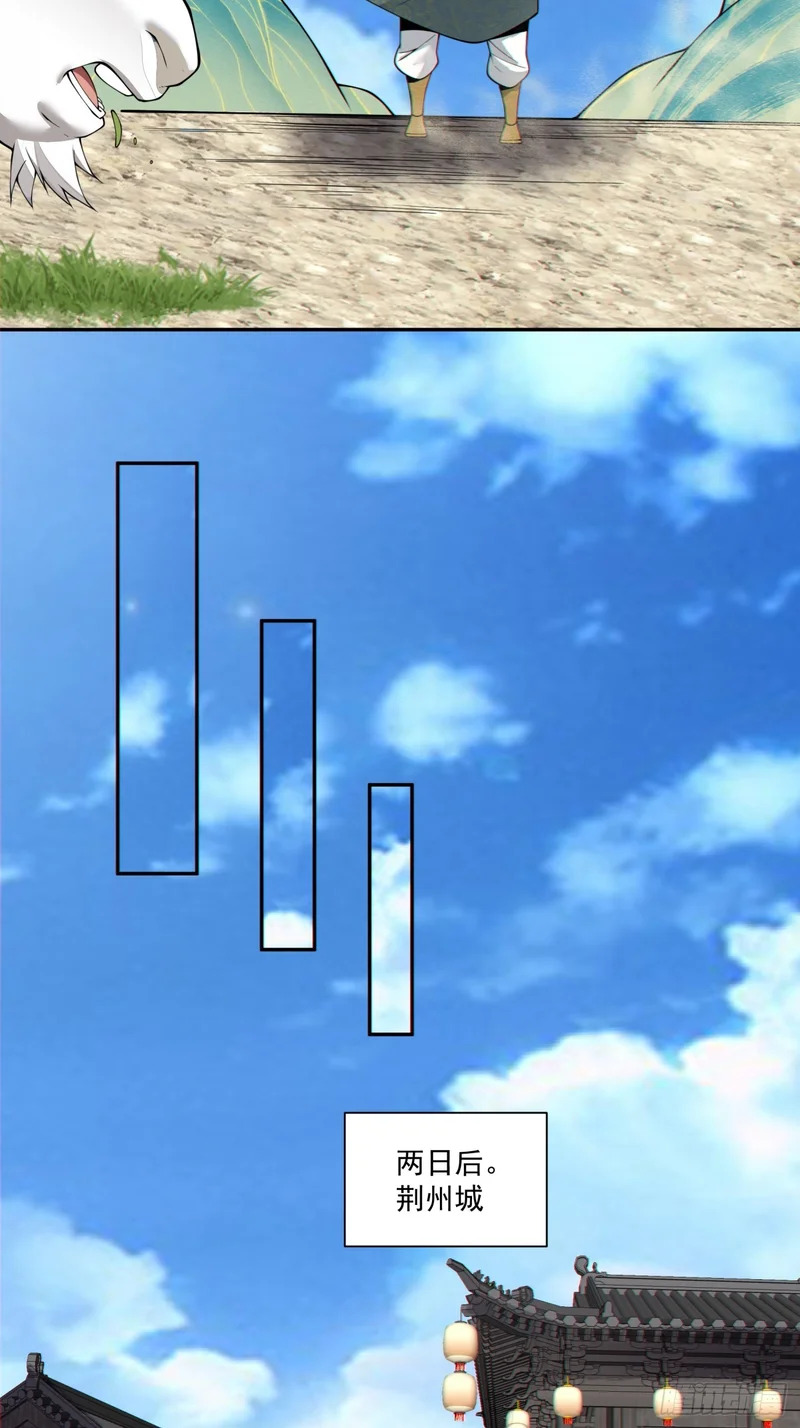 第四百六十六回 第16页