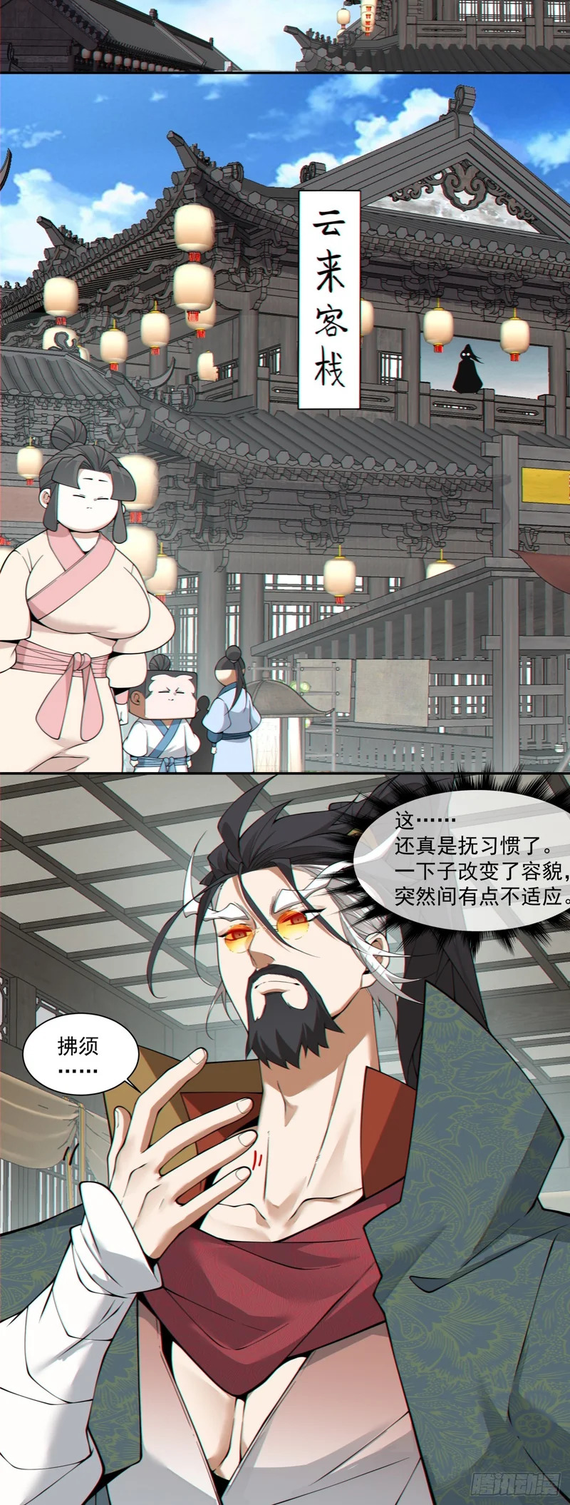 第四百六十六回 第17页