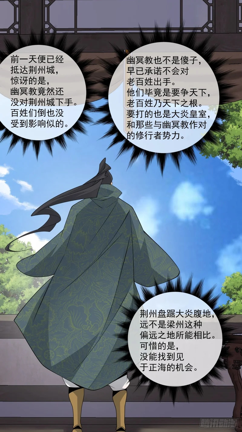 第四百六十六回 第18页