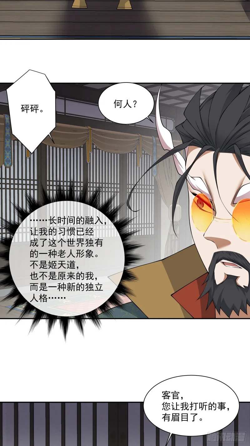 第四百六十六回 第19页