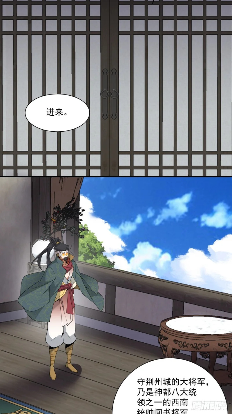 第四百六十六回 第20页