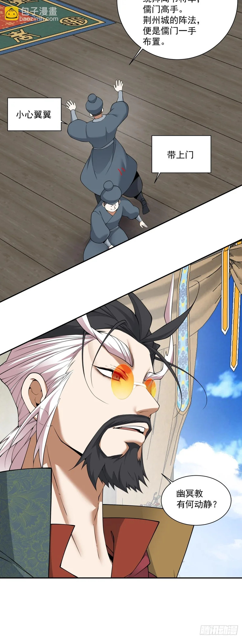 第四百六十六回 第21页
